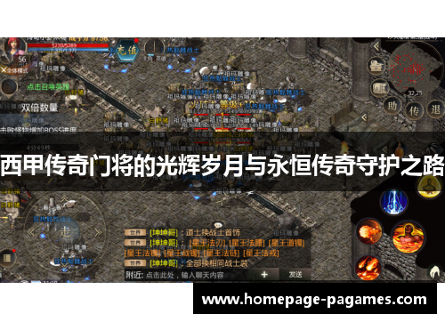 西甲传奇门将的光辉岁月与永恒传奇守护之路 西甲传奇门将的光辉岁月与永恒传奇守护之路